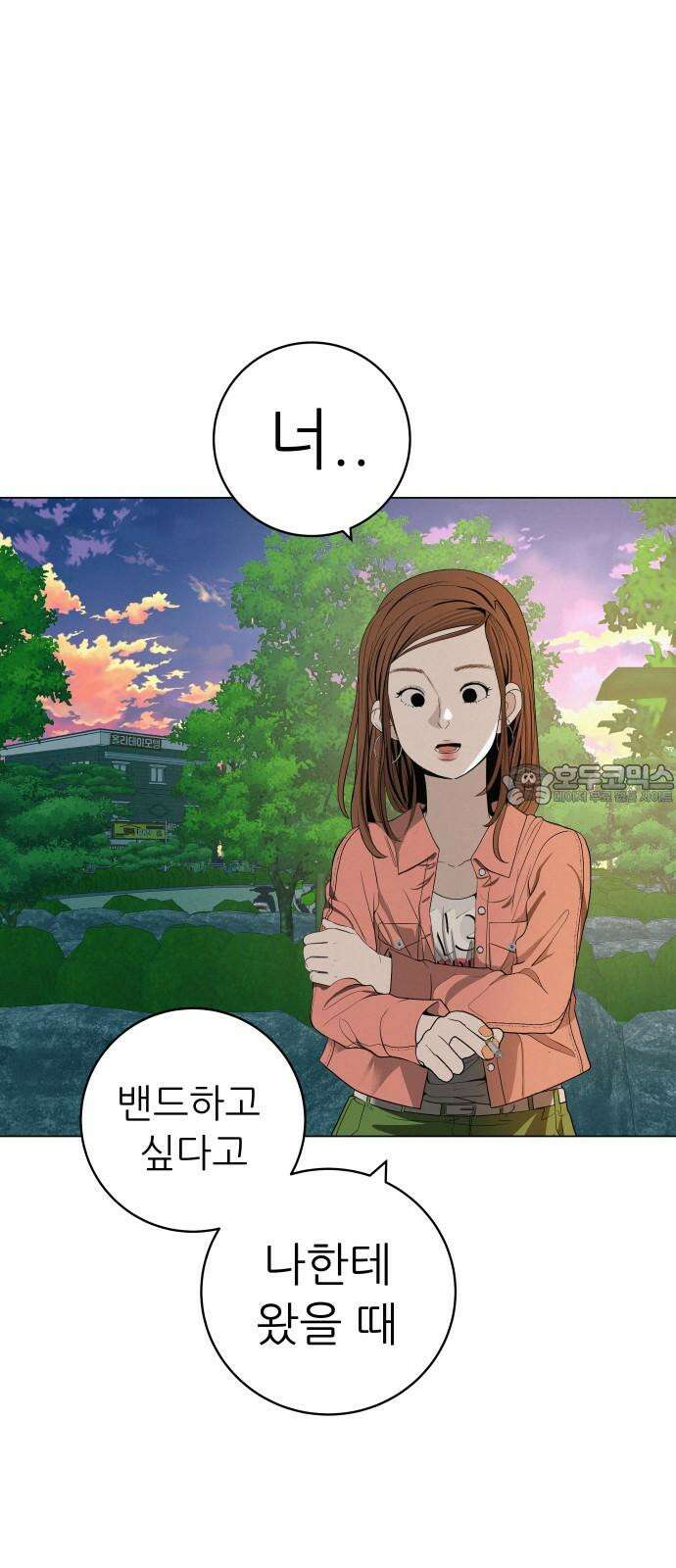 뽀대작렬 29화． 알아주는 사람들 6