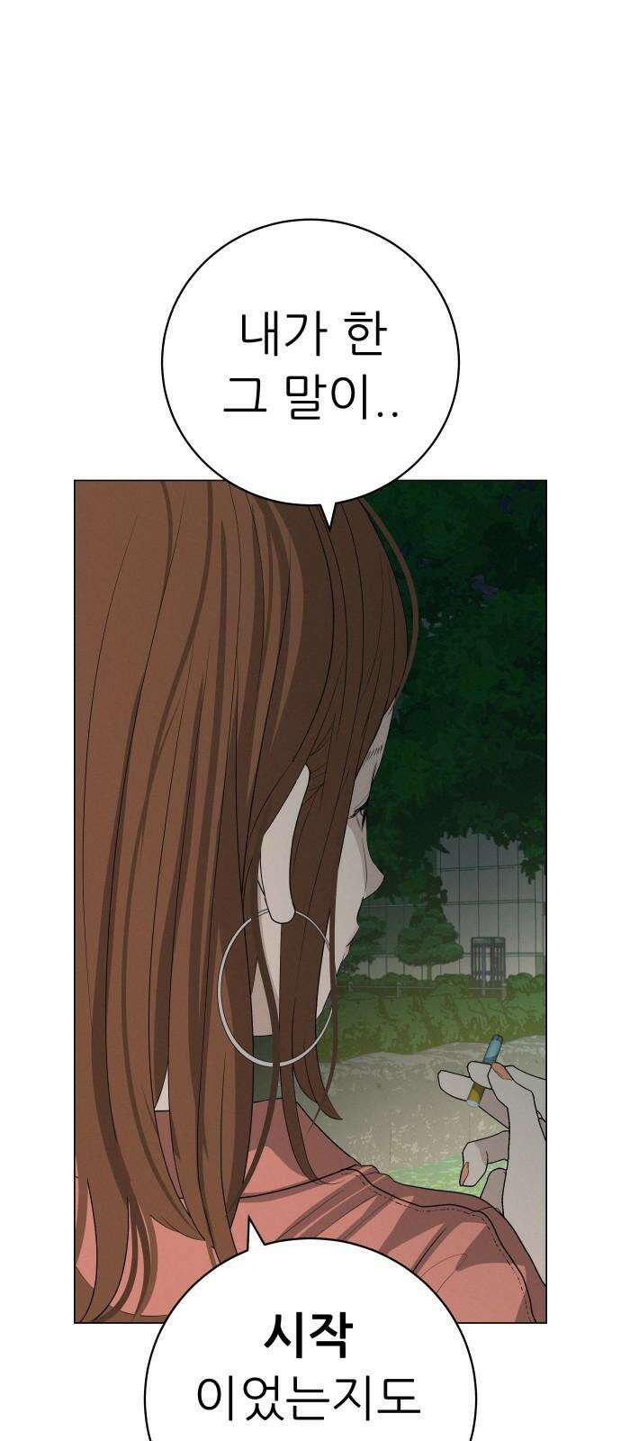 뽀대작렬 29화． 알아주는 사람들 8