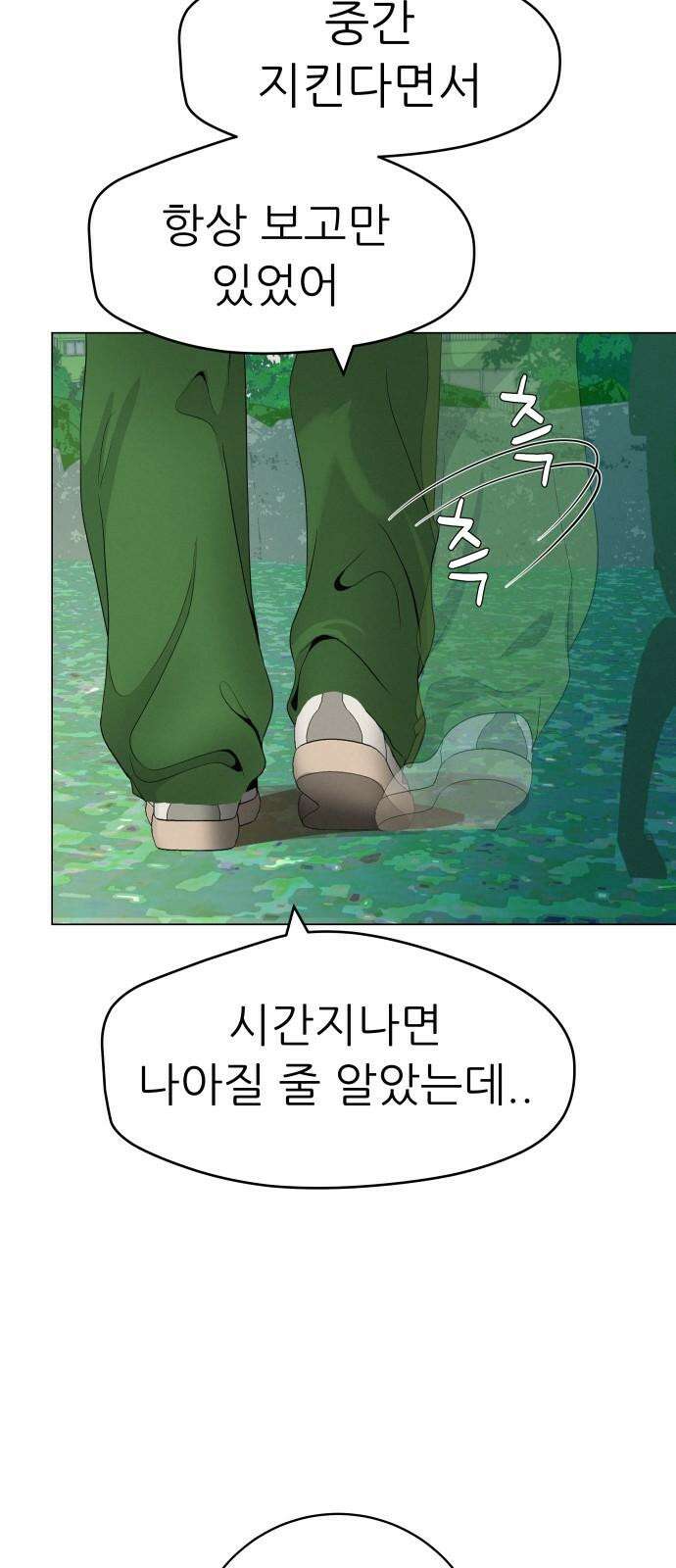 뽀대작렬 29화． 알아주는 사람들 10