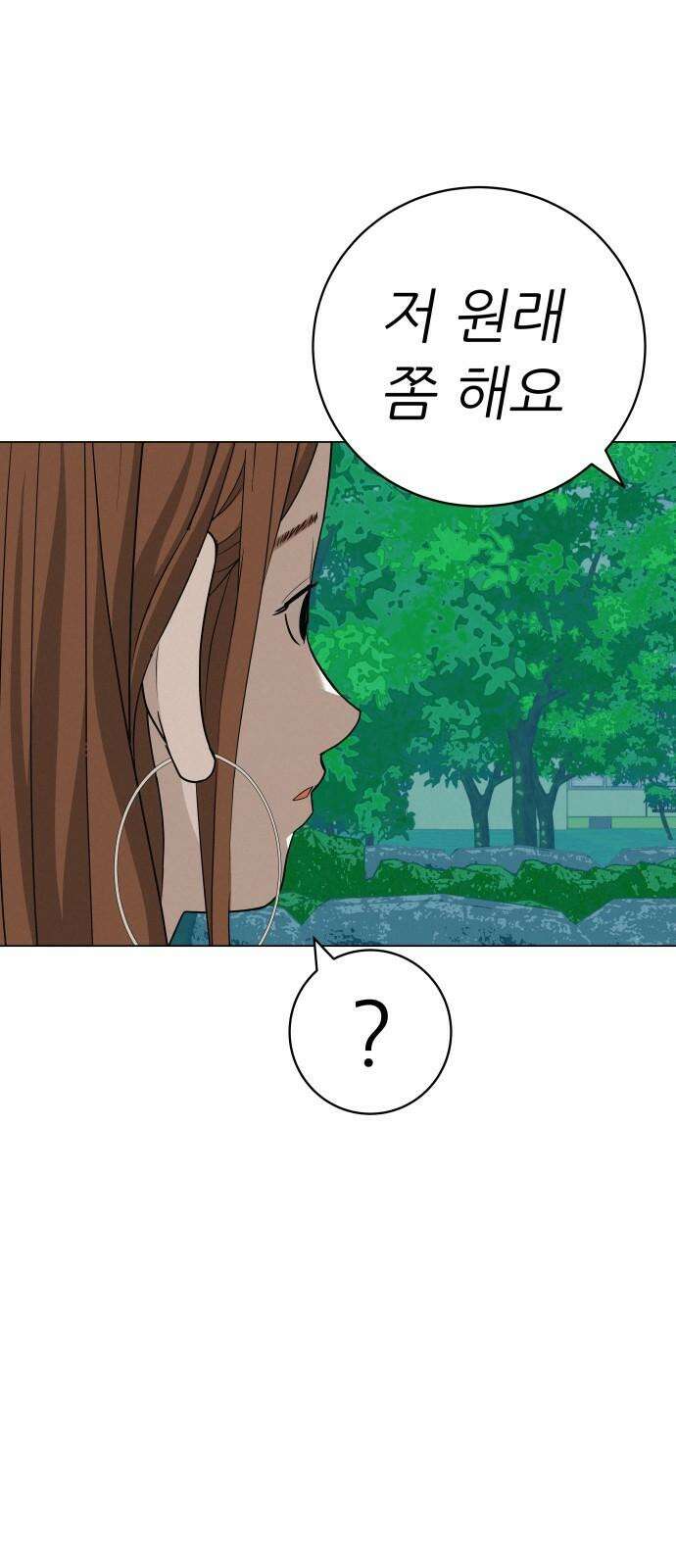 뽀대작렬 29화． 알아주는 사람들 13