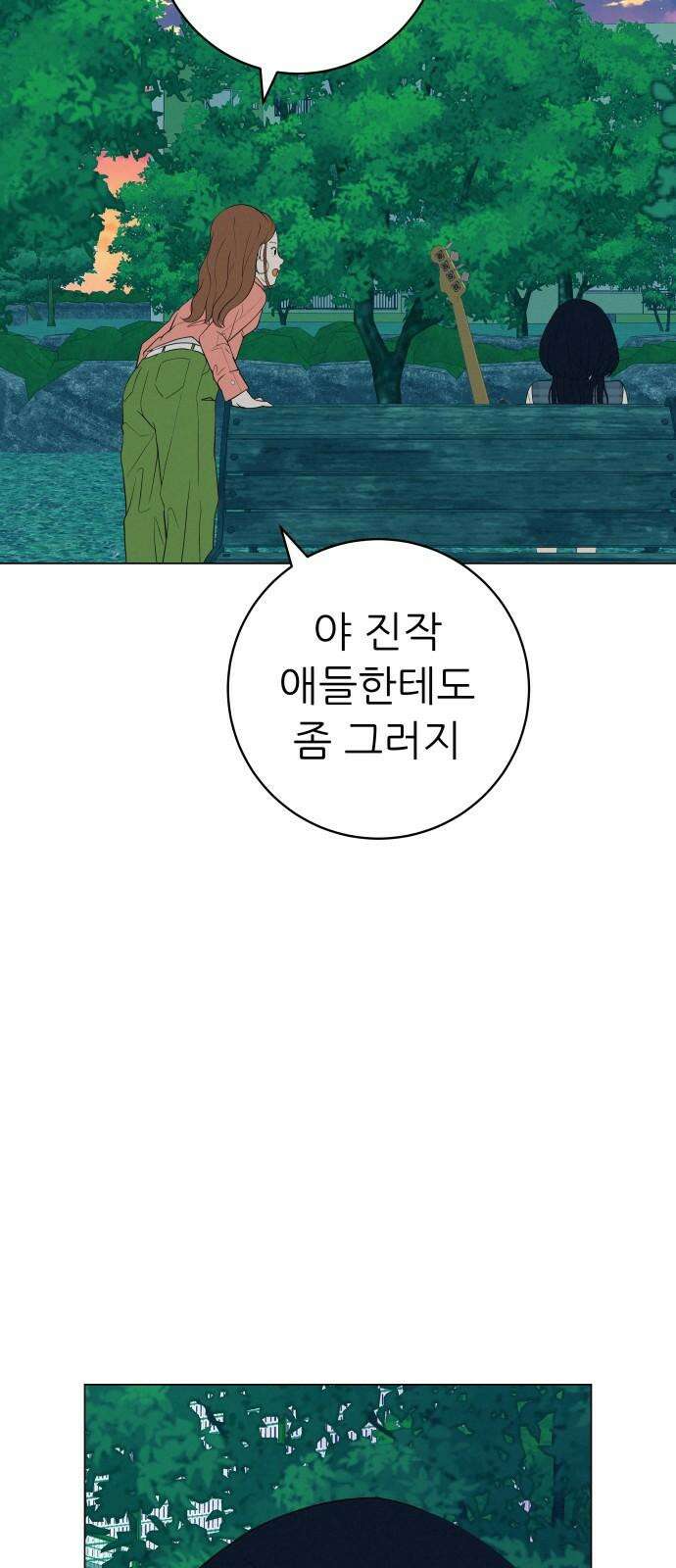 뽀대작렬 29화． 알아주는 사람들 16
