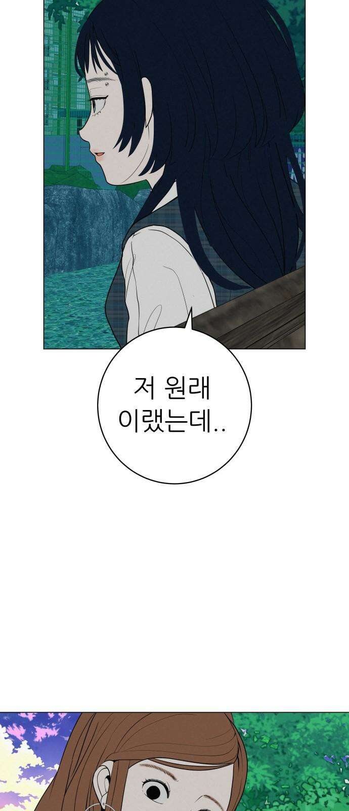뽀대작렬 29화． 알아주는 사람들 17