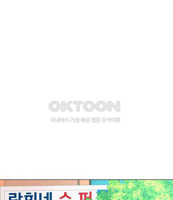 뽀대작렬 36화． 눈 앞에 두고도 1
