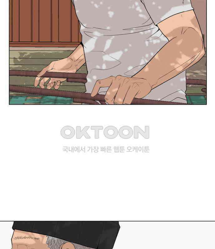 뽀대작렬 36화． 눈 앞에 두고도 4