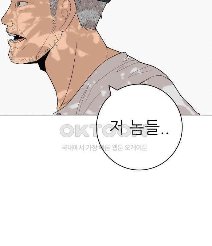 뽀대작렬 36화． 눈 앞에 두고도 5