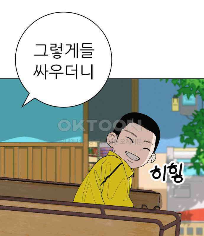 뽀대작렬 36화． 눈 앞에 두고도 6