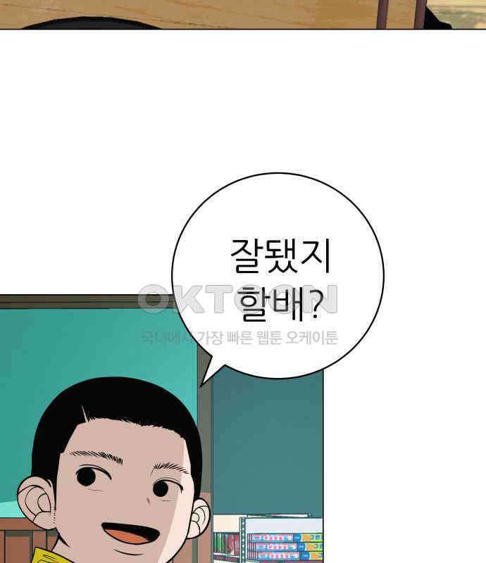 뽀대작렬 36화． 눈 앞에 두고도 7