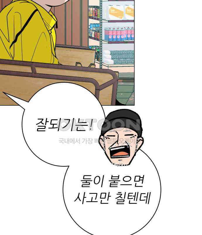 뽀대작렬 36화． 눈 앞에 두고도 8