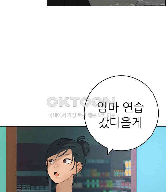 뽀대작렬 36화． 눈 앞에 두고도 10