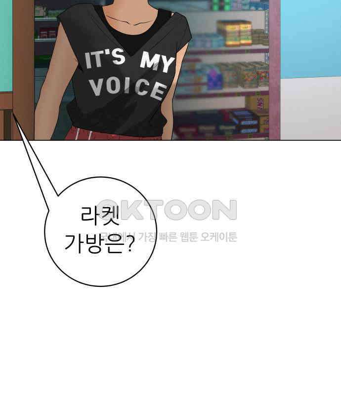 뽀대작렬 36화． 눈 앞에 두고도 11