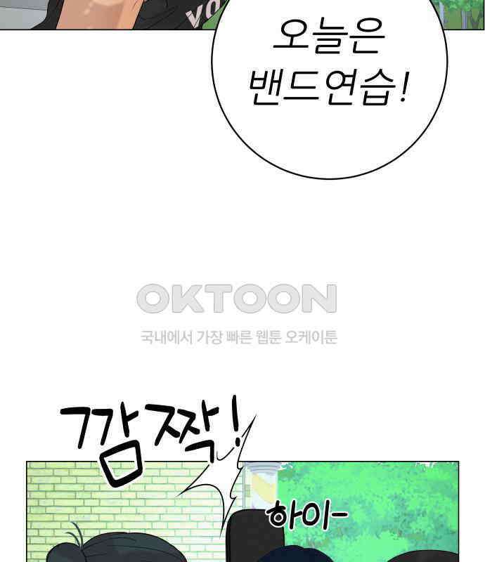 뽀대작렬 36화． 눈 앞에 두고도 13