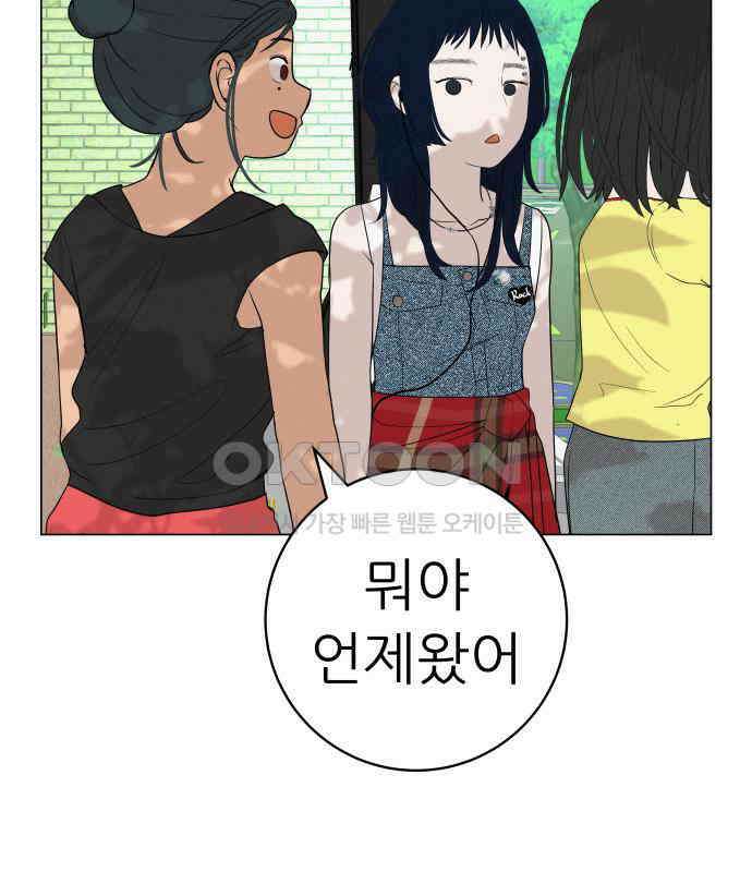 뽀대작렬 36화． 눈 앞에 두고도 14