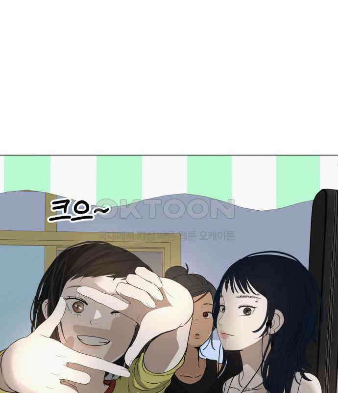 뽀대작렬 36화． 눈 앞에 두고도 15
