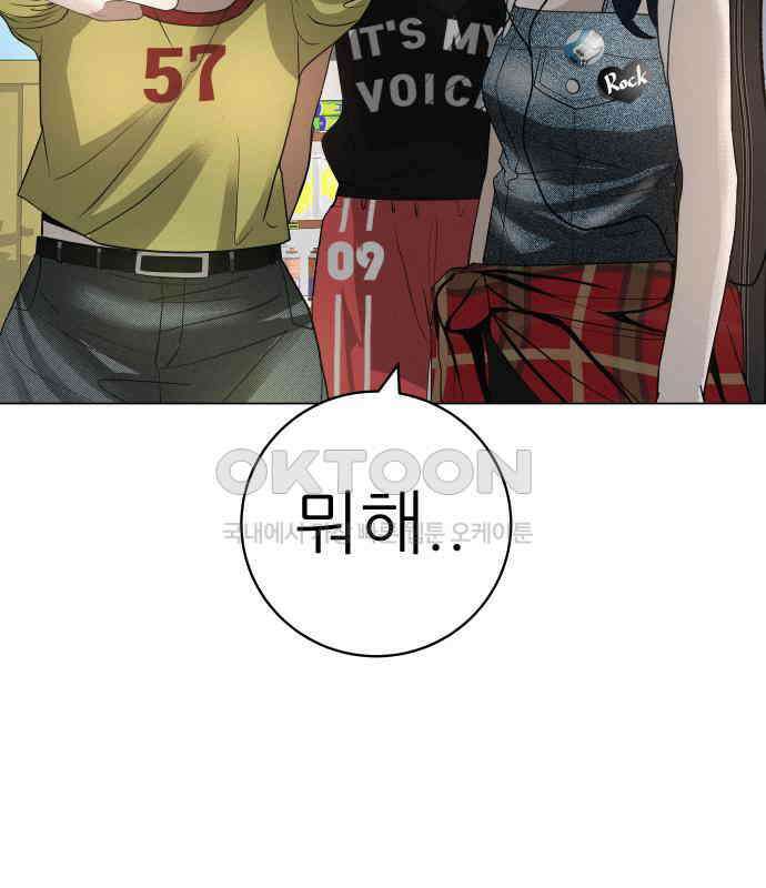 뽀대작렬 36화． 눈 앞에 두고도 16