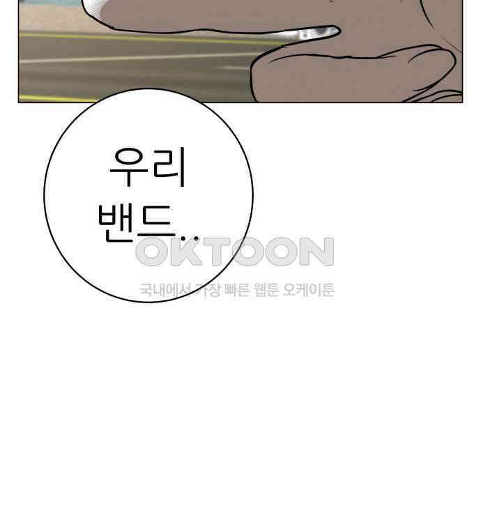 뽀대작렬 36화． 눈 앞에 두고도 18