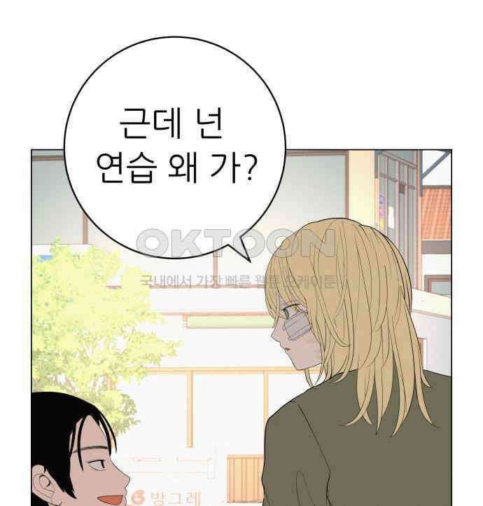 뽀대작렬 36화． 눈 앞에 두고도 23