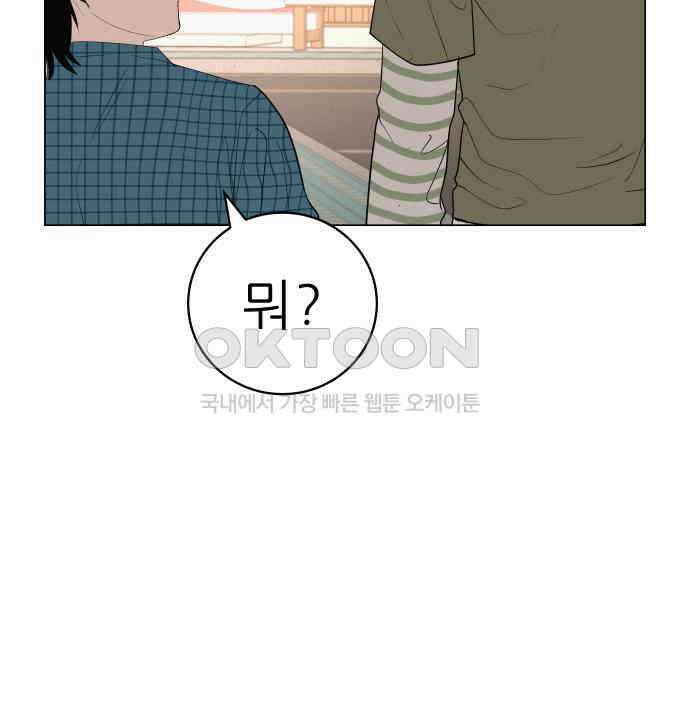 뽀대작렬 36화． 눈 앞에 두고도 24