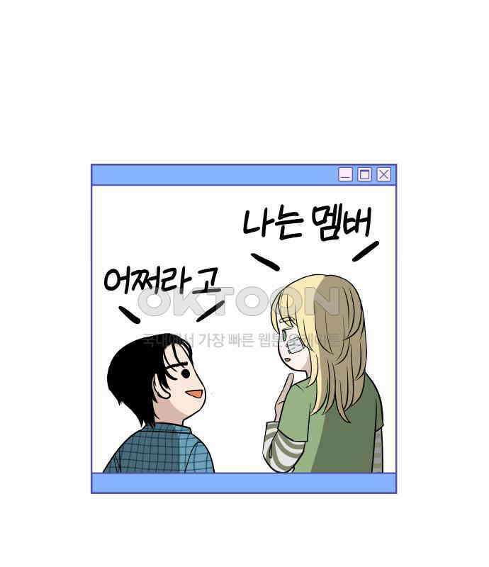 뽀대작렬 36화． 눈 앞에 두고도 25