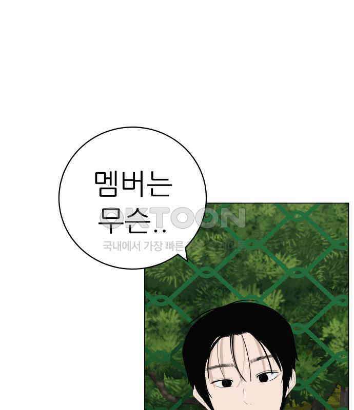 뽀대작렬 36화． 눈 앞에 두고도 26