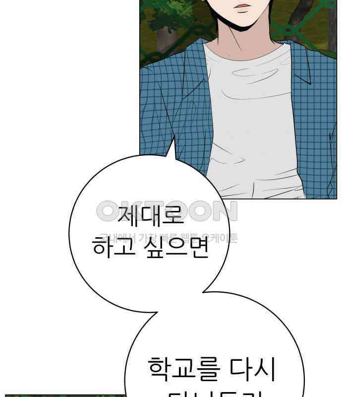 뽀대작렬 36화． 눈 앞에 두고도 27