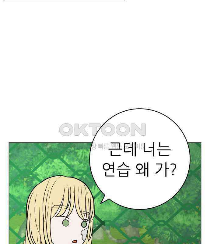 뽀대작렬 36화． 눈 앞에 두고도 29