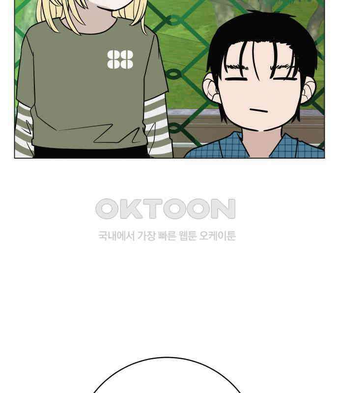 뽀대작렬 36화． 눈 앞에 두고도 30