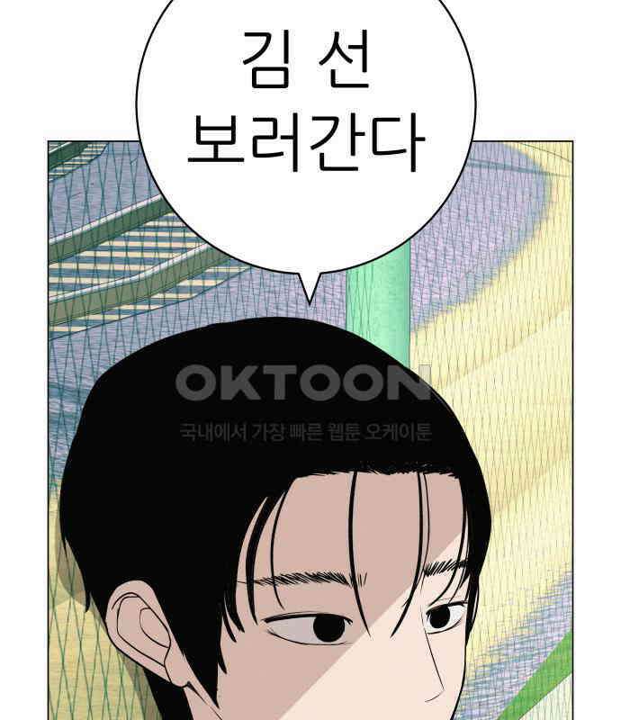 뽀대작렬 36화． 눈 앞에 두고도 31