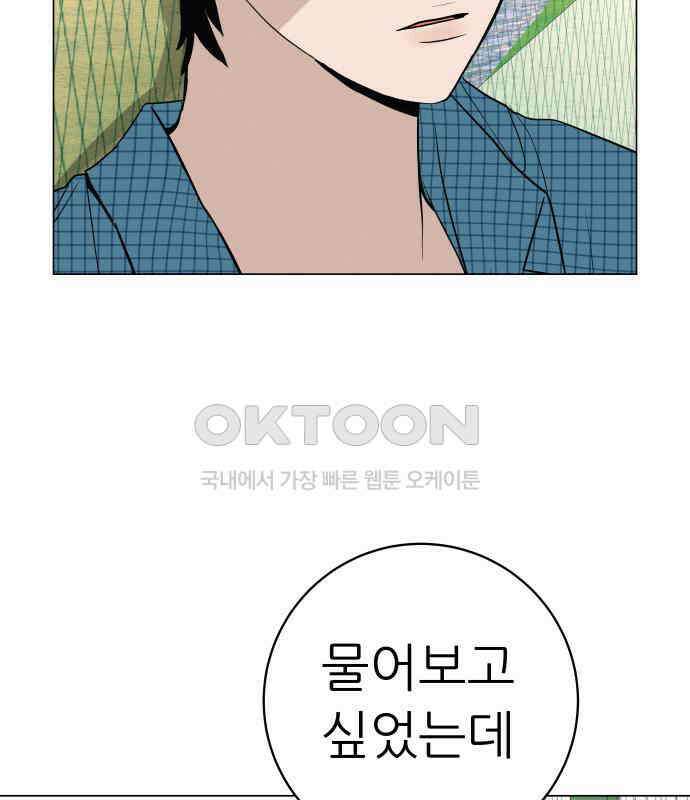 뽀대작렬 36화． 눈 앞에 두고도 32