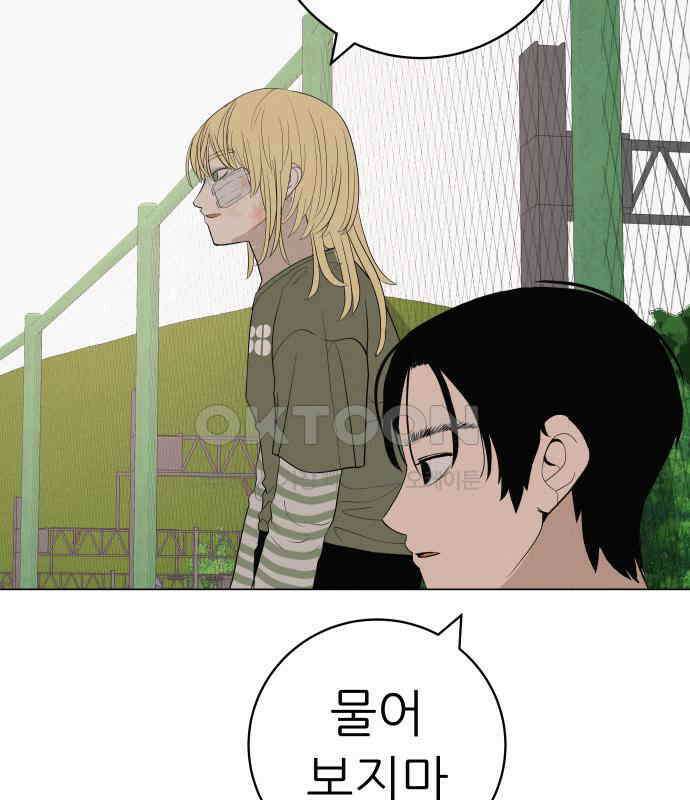 뽀대작렬 36화． 눈 앞에 두고도 33