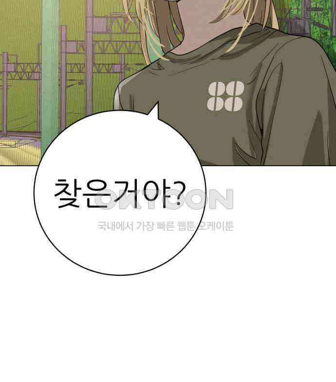 뽀대작렬 36화． 눈 앞에 두고도 35