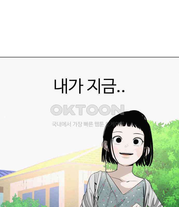 뽀대작렬 36화． 눈 앞에 두고도 38