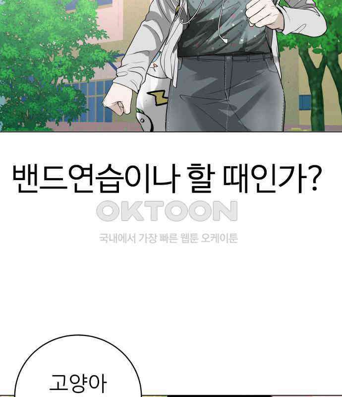 뽀대작렬 36화． 눈 앞에 두고도 39