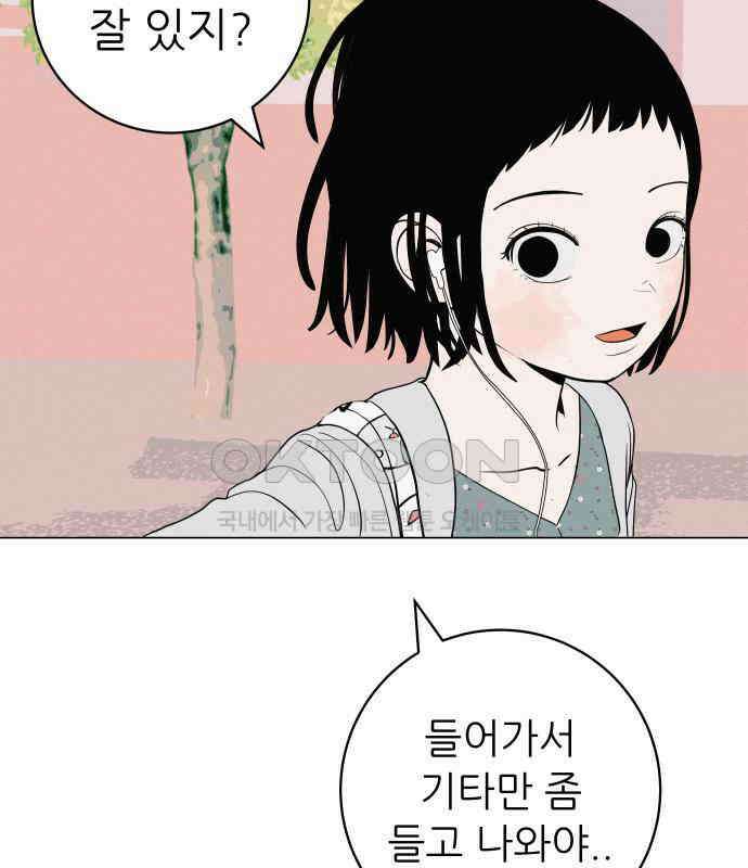 뽀대작렬 36화． 눈 앞에 두고도 40
