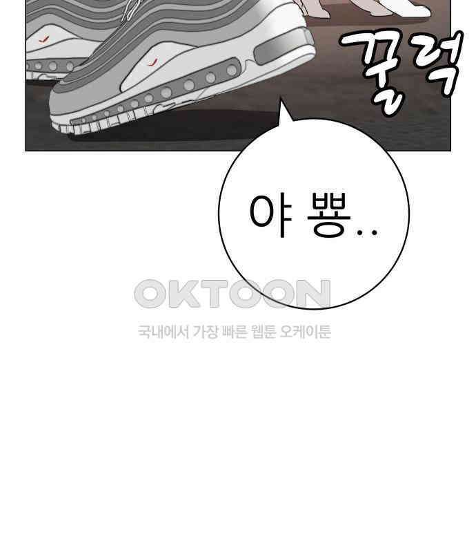뽀대작렬 36화． 눈 앞에 두고도 43