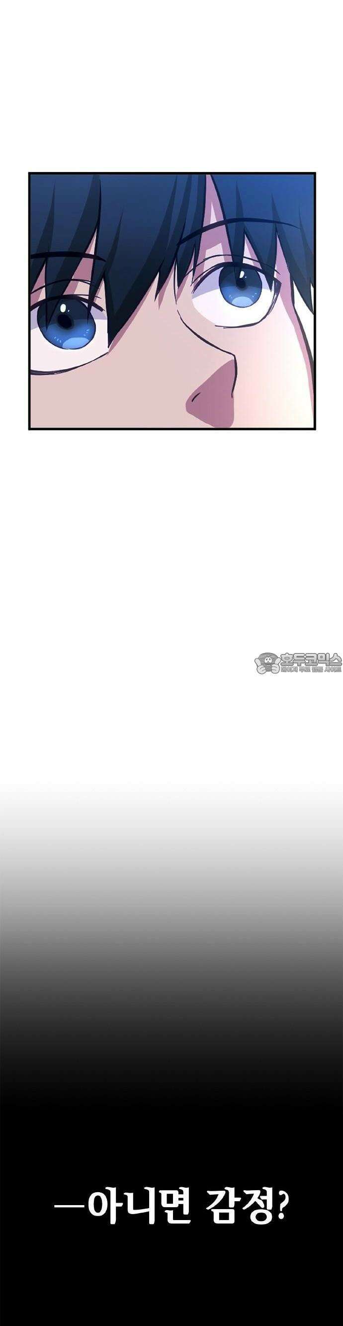 성장형 슈퍼히어로  3화 작은 전진 14