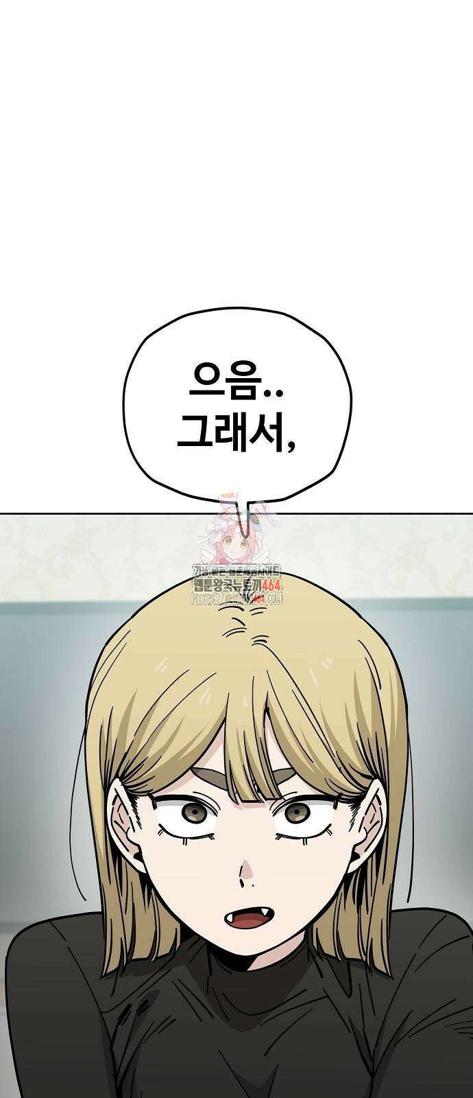 무직백수 계백순 126화 1