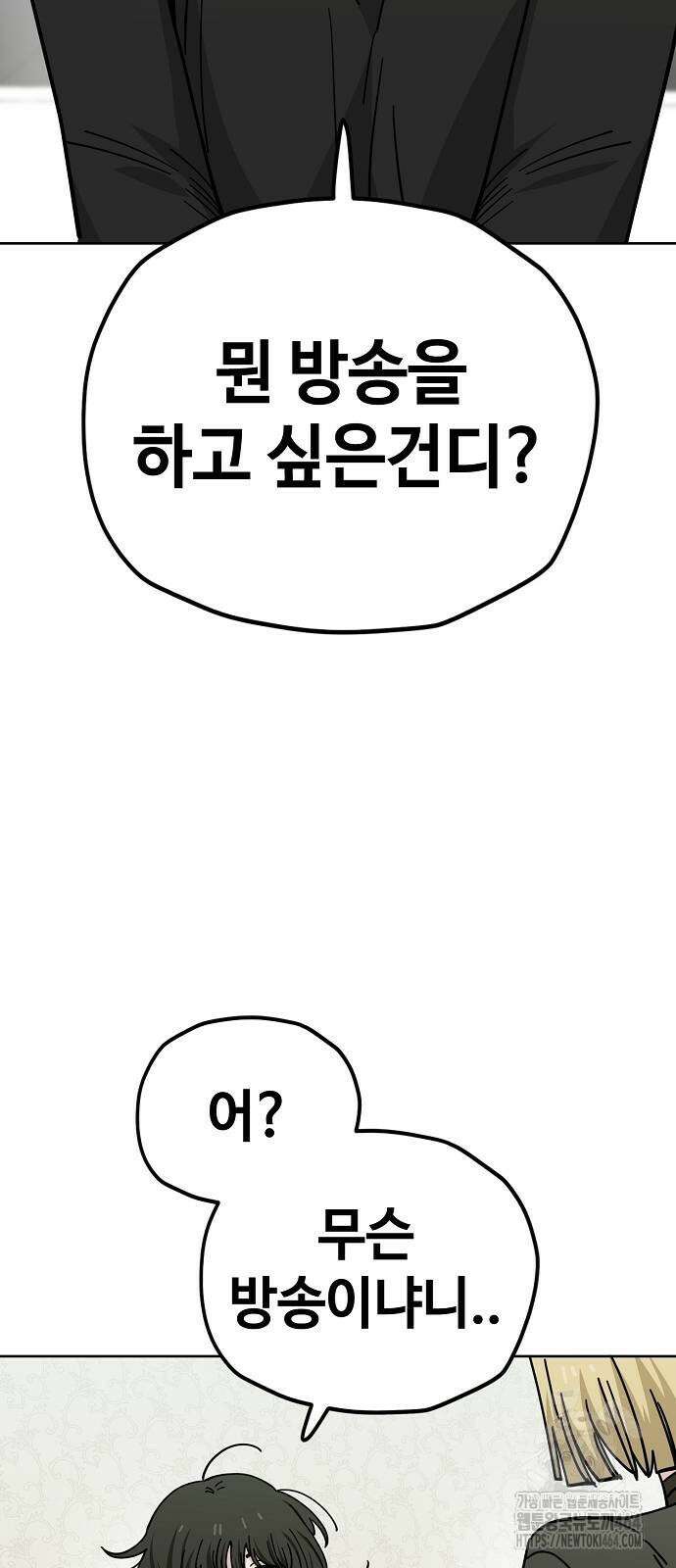 무직백수 계백순 126화 2