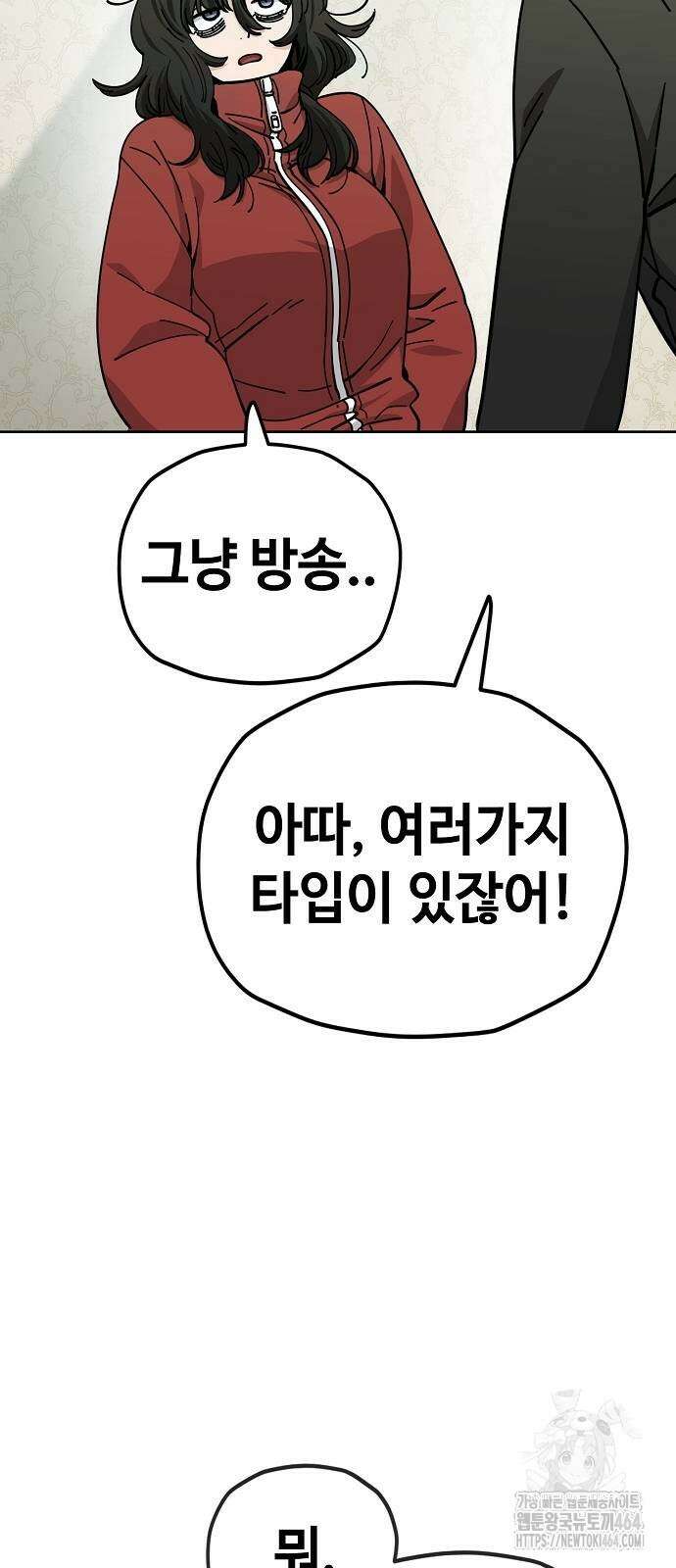 무직백수 계백순 126화 3