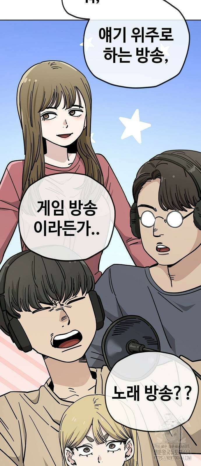 무직백수 계백순 126화 4