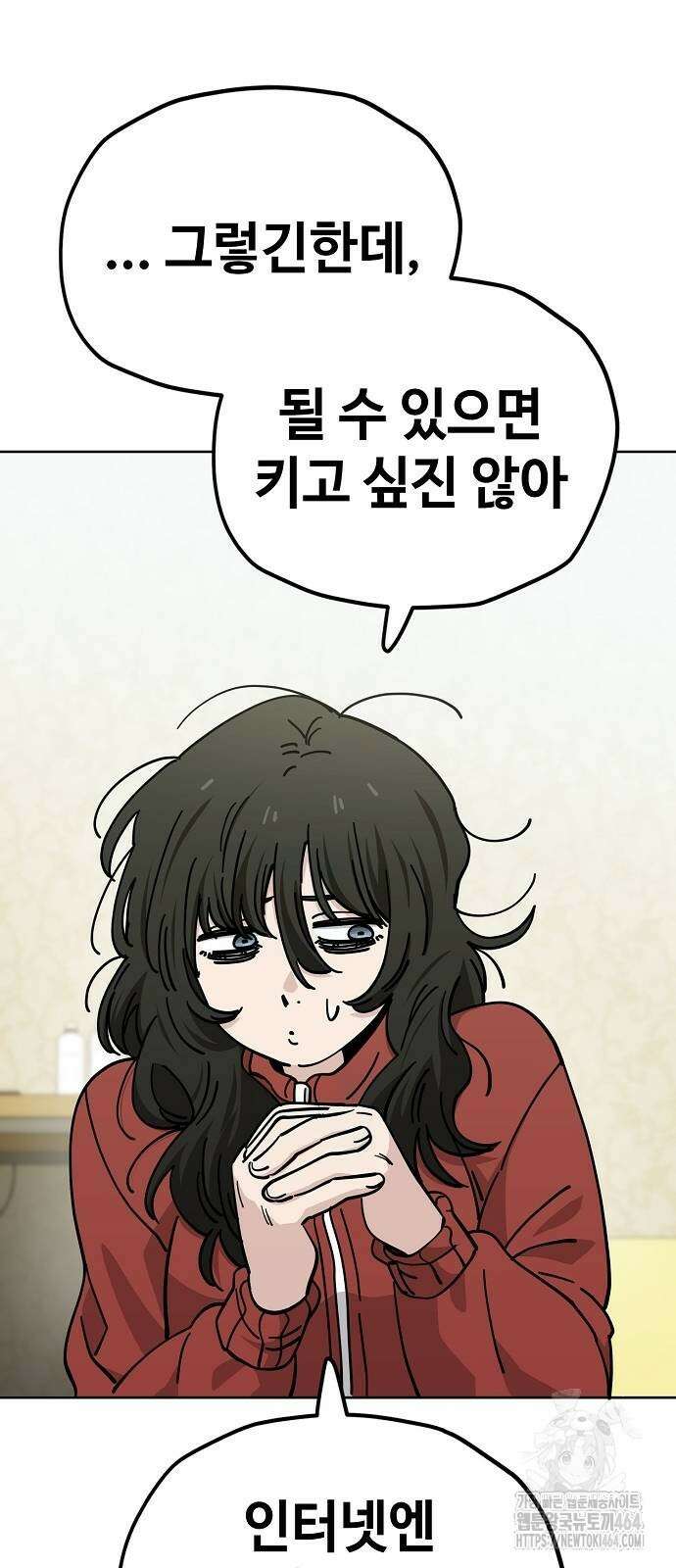 무직백수 계백순 126화 9