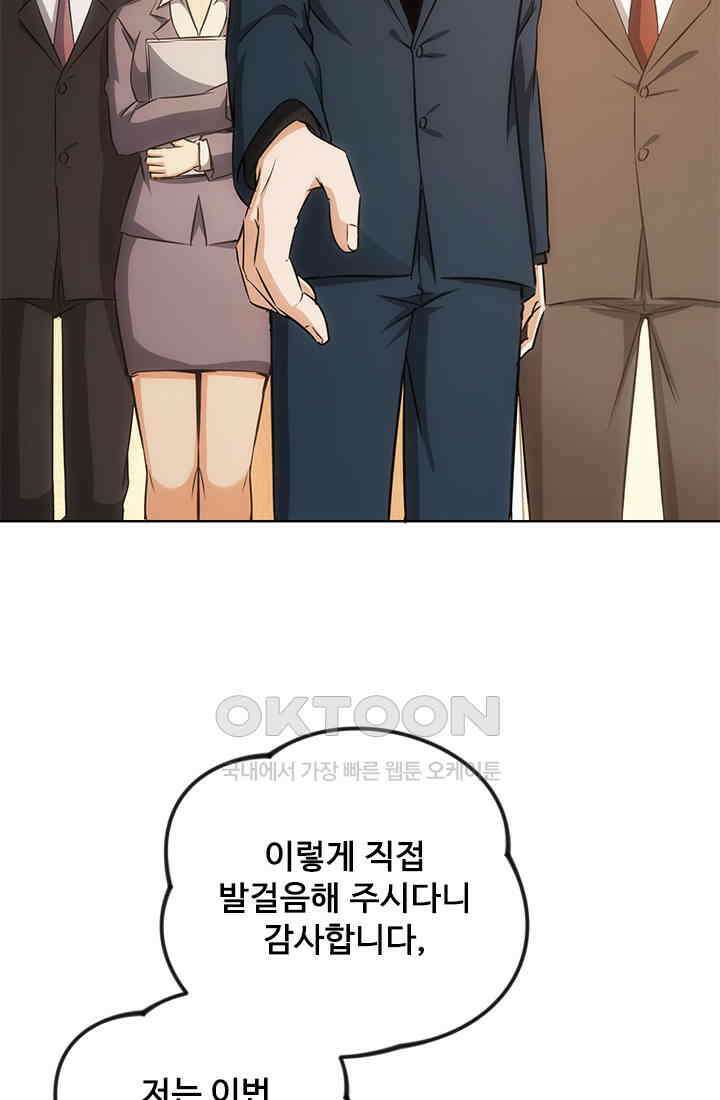 나홀로 초능력자 169화 3