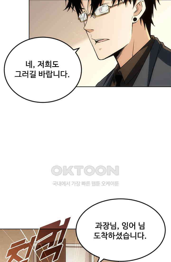 나홀로 초능력자 169화 8