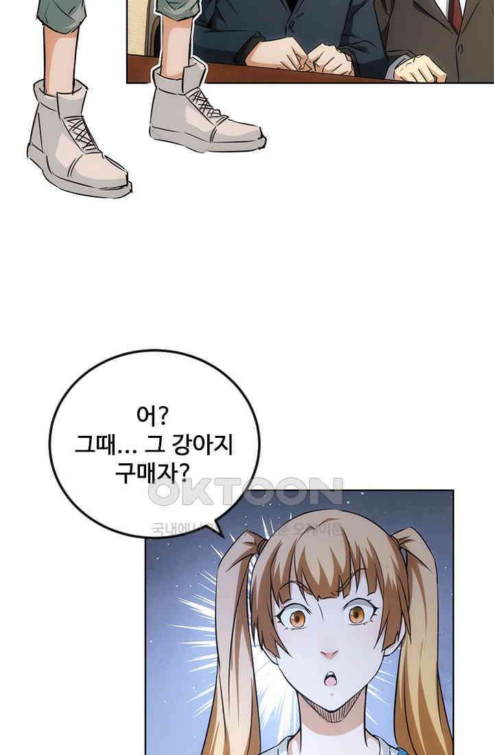 나홀로 초능력자 169화 13