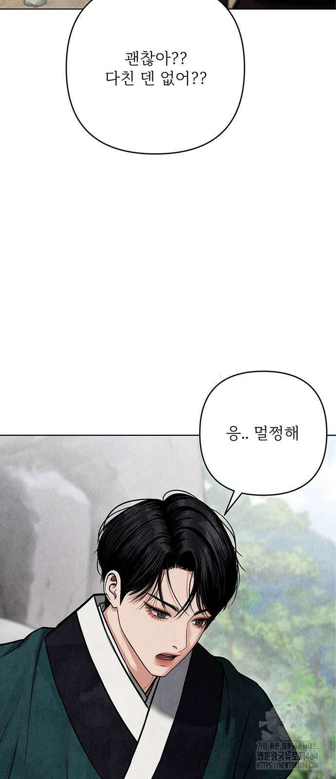 귀혼 4화 3