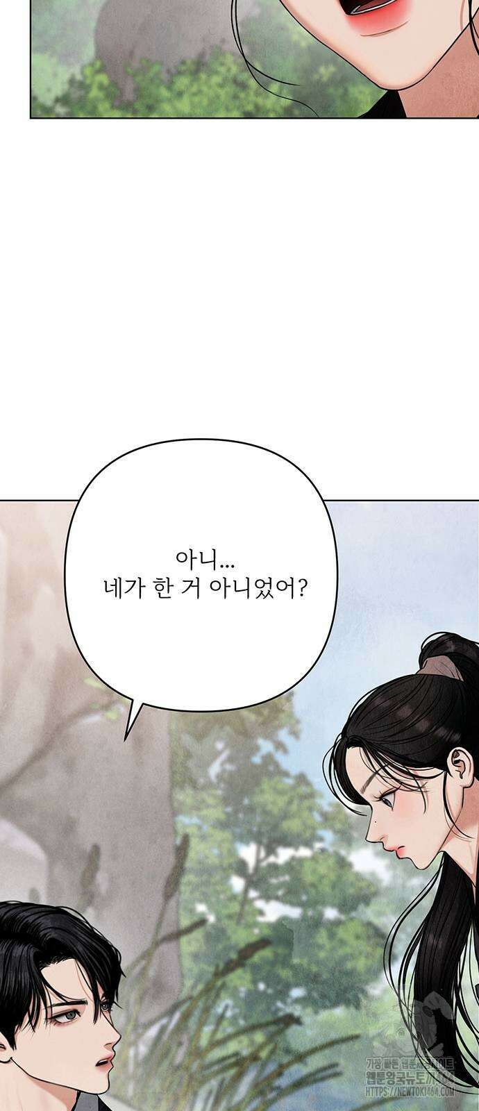 귀혼 4화 5