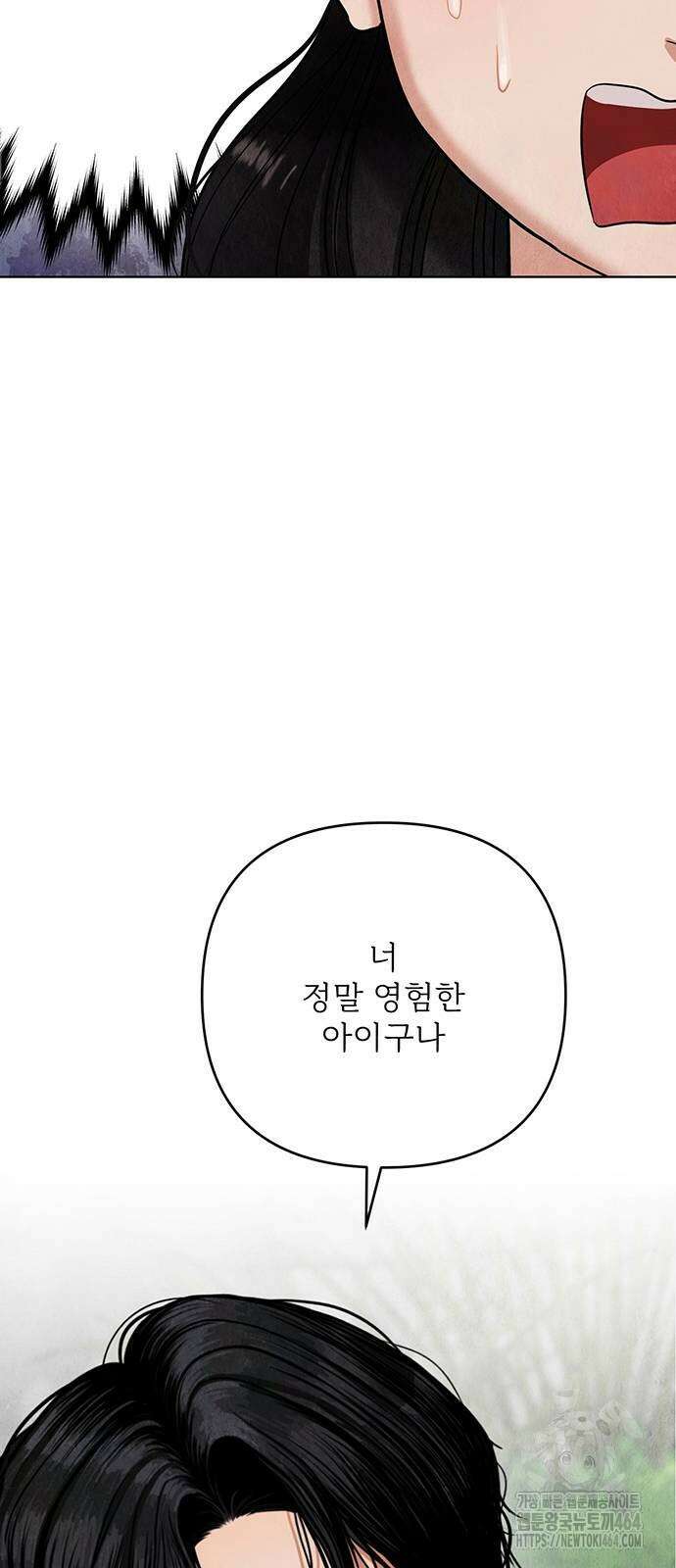 귀혼 4화 7