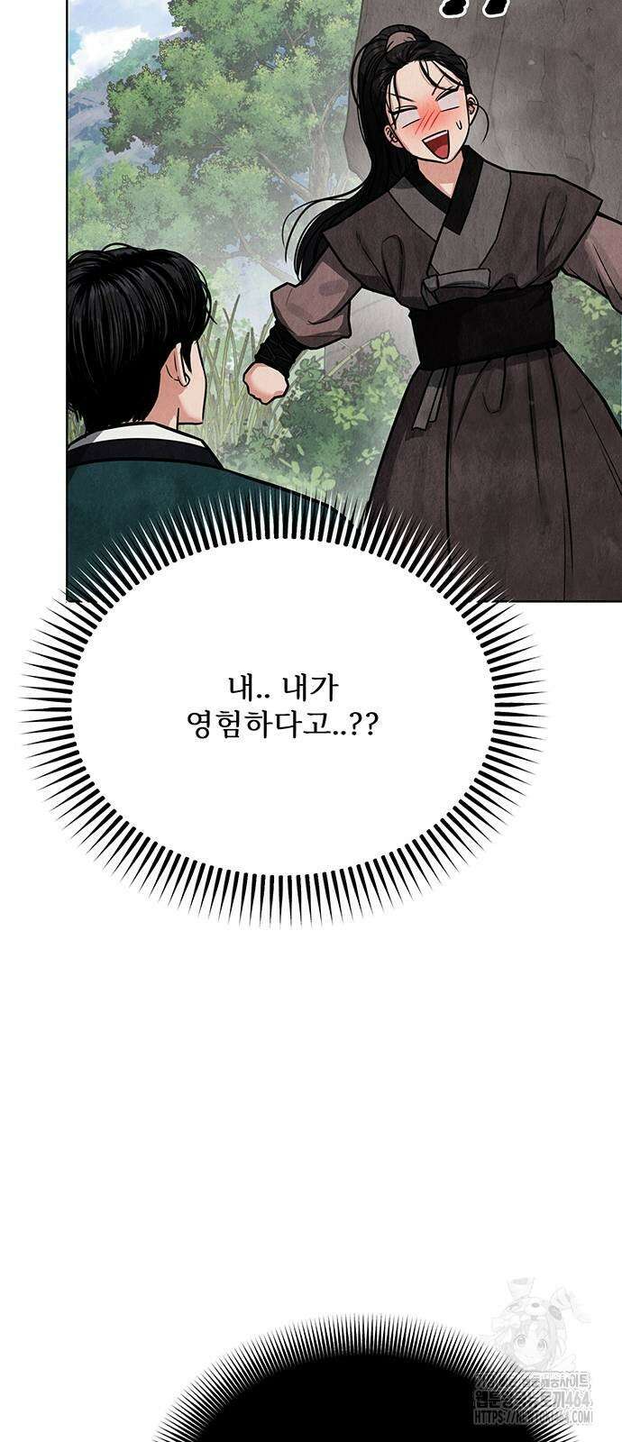 귀혼 4화 9