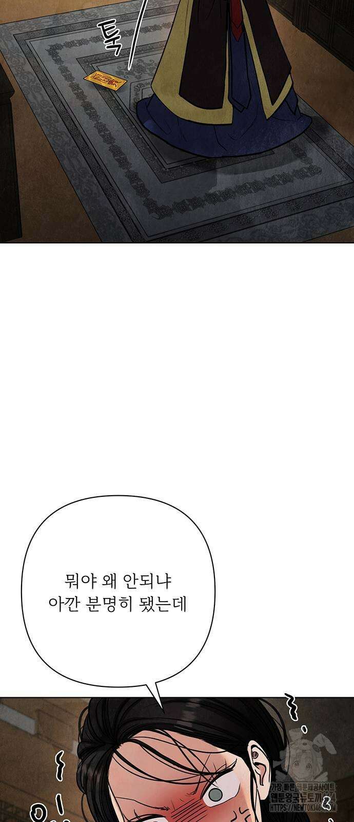 귀혼 4화 24
