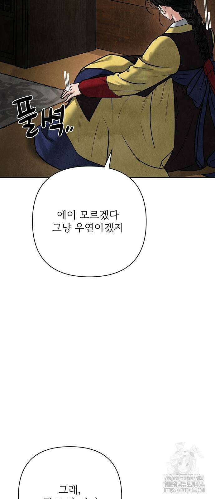 귀혼 4화 28