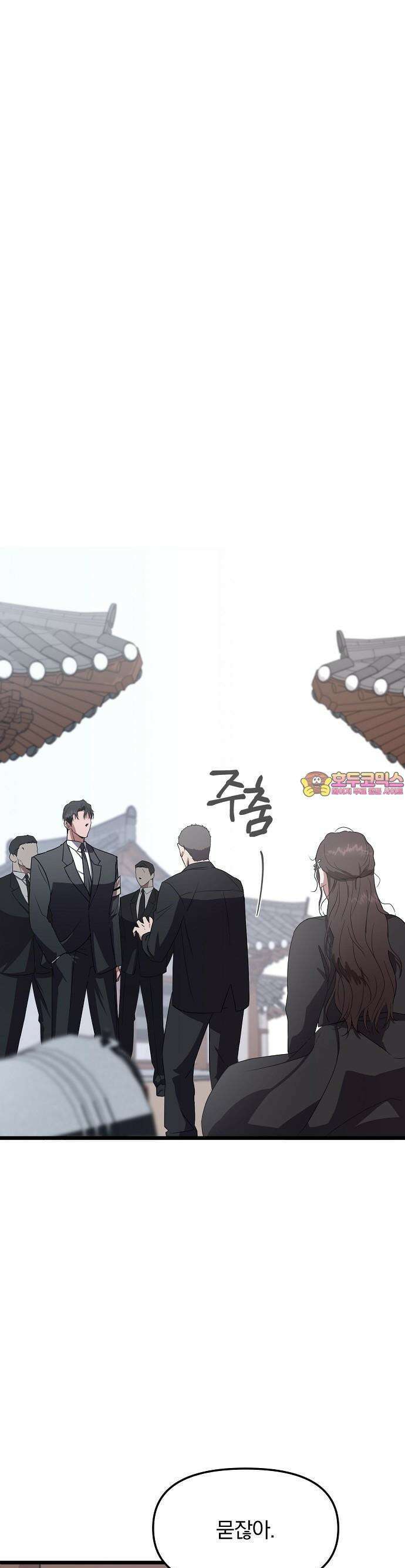 얽혀 버린 2화 1